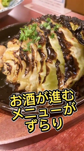 よくバル酒場 新橋