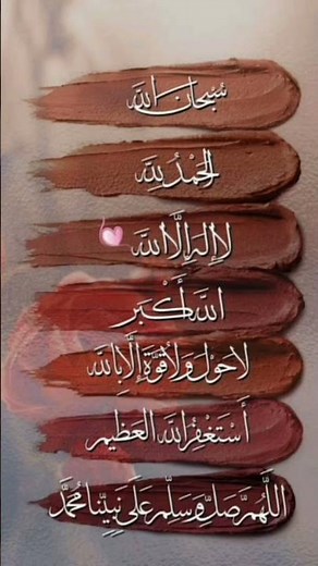 خلفيات دينية جميلة❤ #wallpaper #دينيه