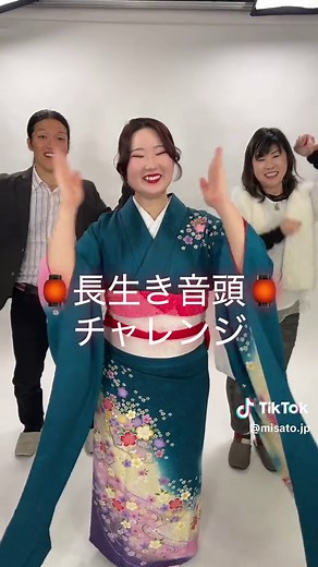 長生き音頭チャレンジを楽しもう！