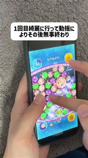 みなさんお気をつけて。 #ツムツム #戴冠式エルサ #エルサ #スキル6 #手元動画 #ゲーム
