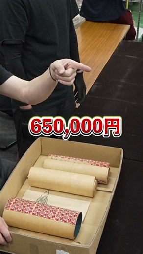 【高すぎる】巻墨が85万円で落札？！高額で落札された様子を公開！ #shors