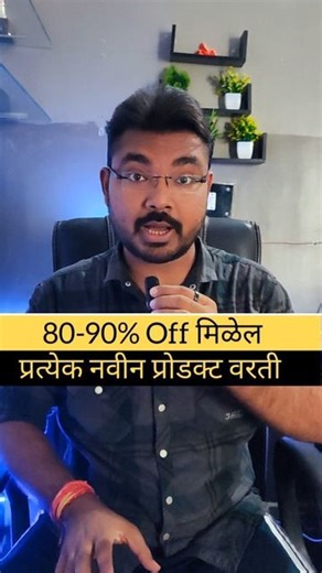 Akshay Marathi Tech | 😍LINK IN BIO :: @learningwithakshay Join Our Channel for Best Loot Deals Alerts. ❤️‍🔥 Don’t Miss Fastrack Deal On 19 August🔥🥳 #amazon... | Instagram