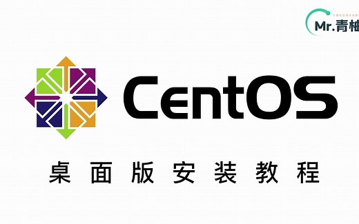 在虚拟机中Centos7桌面版的安装教程