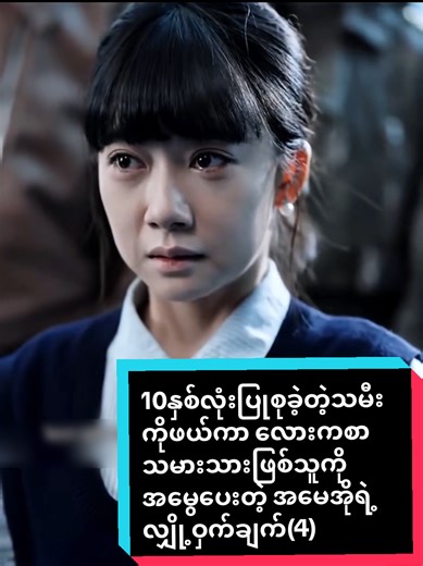 #miniheart #tiktok #fyp