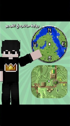 مود الخريطة الأفضل لماين كرافت الجوال: تحكم كامل في عالمك! 🎮 #ماينكرافت #ماينكرافتللجوال #minecraft