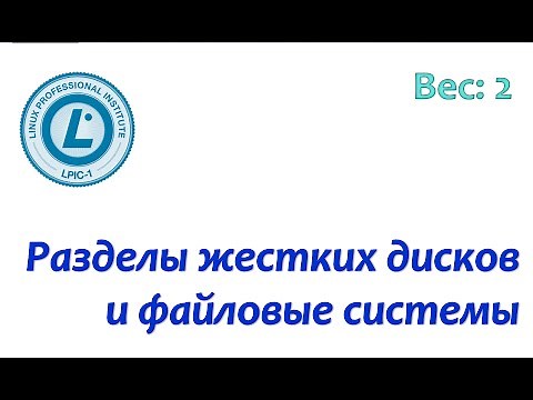 LPIC 104.1 Creating and Formatting Hard Drive Partitions in Linux