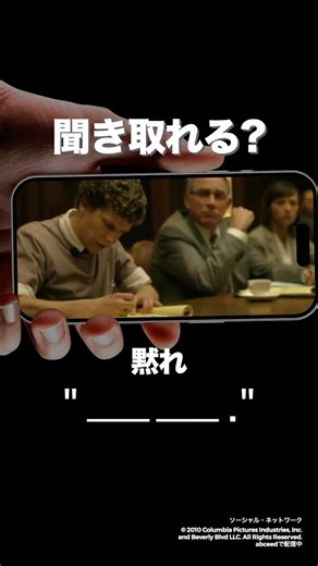 abceed 映画で学ぶ英語 | 🎬 映画で伸ばす英語力！ 🎁 1ヶ月無料クーポン配布中！ 🎬🍿 https://shorturl.at/LFb0H クーポンコード: 741937 ソーシャル・ネットワーク © 2010 Columbia Pictures Industries, Inc. and... | Instagram