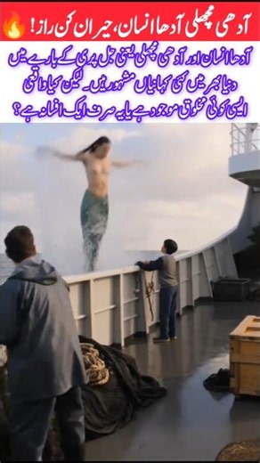 Half Human Half Fish – Real or Myth? 😱