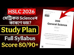 Fastest Way to Complete HSLC 2026🔥 General Science Syllabus Strategy for 80/90+ HSLC 2026