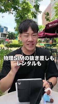 フィリピン・セブ島旅行者必見。現地着いた時の通信、これ一択です【eSIM・ポケットWi-Fi・現地SIM比較】