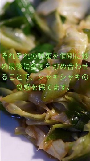 お家でプロが作ったかのようなシャキシャキ野菜炒めの作り方