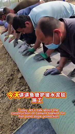 #cementblanket #护坡水泥毯 Cement Blanket (Concrete Canvas) – Product Introduction Cement Blanket, also known as Concrete Canvas, is a flexible, cement-impregnated composite material designed for fast and efficient concrete lining. It consists of a dry cement layer reinforced with geotextile fabric. Once hydrated with water, it hardens to form a durable, waterproof, and fire-resistant concrete surface. Compared with traditional cast-in-place concrete, cement blankets offer easier installation, reduce
