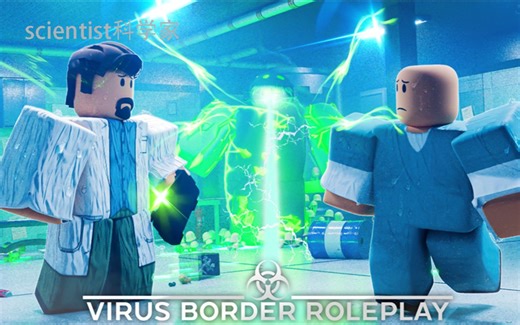 【RobloxⅡ病毒边境角色扮演】队伍介绍：scientist科学家