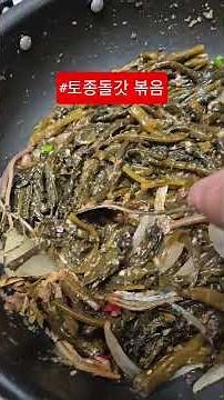 #갓지볶음#갓김치 #집밥 #맛집 #먹방 #맛집공유 #김치명인 #김치