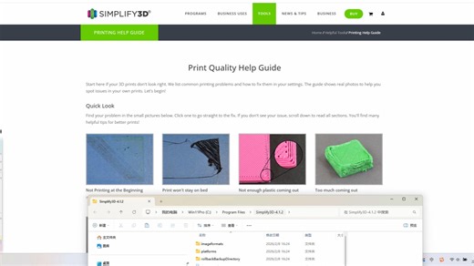 Simplify3D v4.1.2专业的3D打印切片软件安装及展示！