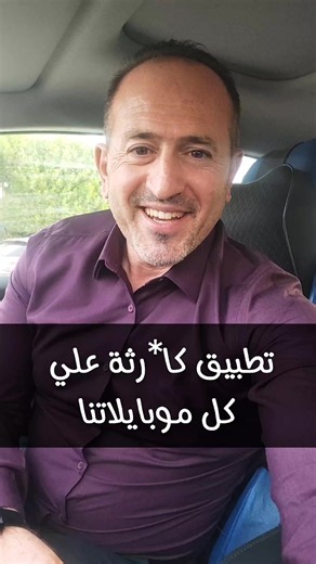 🚨 تطبيق خطير على موبايلك.. خد بالك منه قبل فوات الأوان! 📱⚠️#تقنية #معلومات_تقنية #أندرويد #نصائح_تقنية #ترند