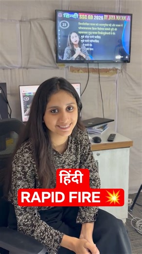हिंदी RAPID FIRE 💥#sscadda247 #sscgdpreparation #hindiclass #jayamam #viralshort
