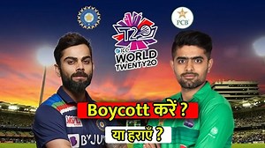 18K views · 2.3K reactions | ICC T20 WorldCup 2021 | India Vs...