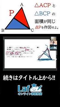 [Plane Figures] Draw a perpendicular bisector to construct a triangle with the same area [Junior ...