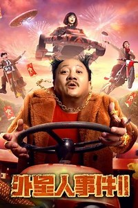 Alien Invasion 2 - Movie