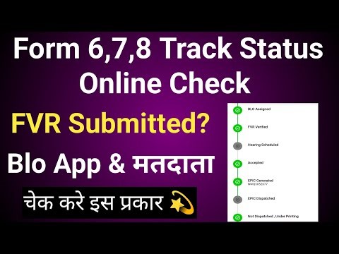 Form 6,,7, 8 Track Application Status | Form 6 status check Online | form 6 status track kaise kare