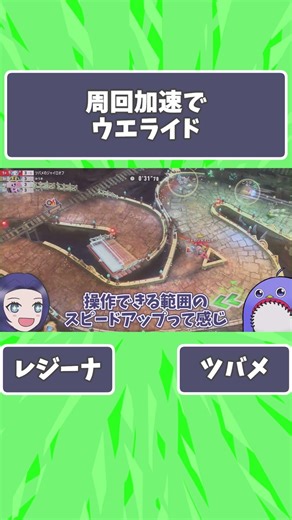 周回加速でウエライド【ゆっくり実況】【カービィのエアライダー】【スージー】 #shorts