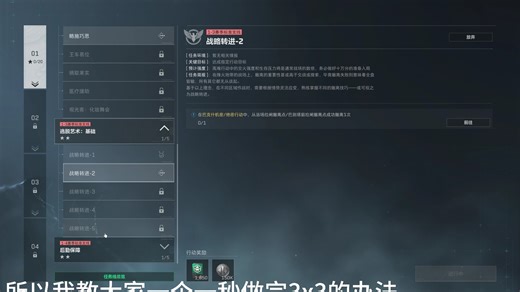 全网首发！教你一秒做完新赛季3x3