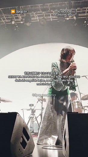 AI HIGUCHI - AKUMA NO KO | Japanese Anime Song Lyrics
