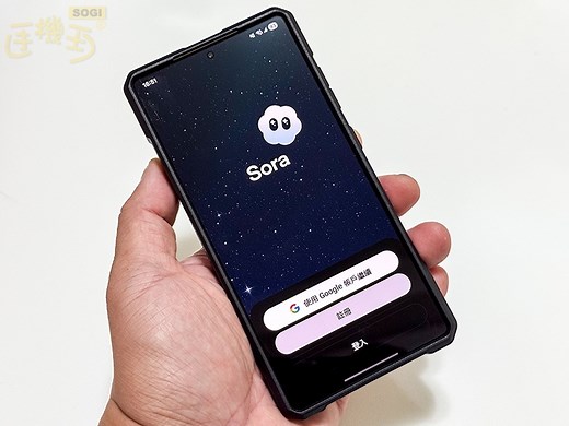 Sora影片生成工具Android也可以用！如何下載？怎麼使用？教學一次看懂- SOGI 手機王