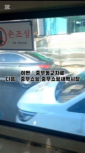 부산) 6번 버스 안내방송 [2026년 1월 촬영분]