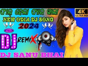 Feel Hela Pyar Wala। New DJ Song MP3 DJ SANU BHAI