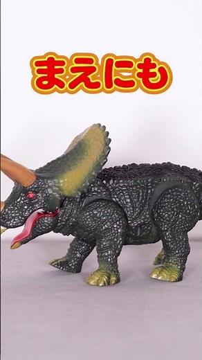 [Toy Introduction] Nishimatsuya's popular remote-controlled toy! The powerful dinosaur "Tricerato...