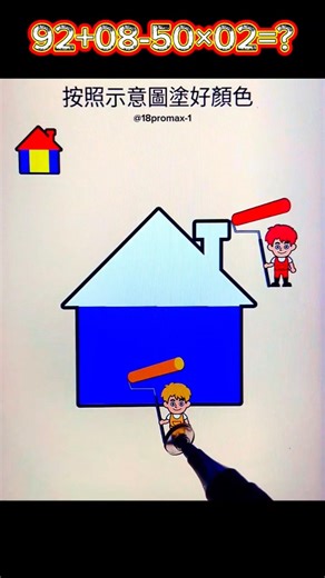 Funny all levels mobile games, Draw to Save, Draw Game, game level 96go... #games #foryou #shorts