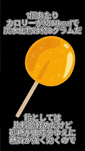 More than just sweetness? Discover the depth of bekko candy #health #bewareofovereating