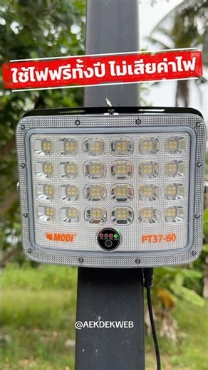 #Solar powered spotlight with 3 adjustable light settings. Free electricity. Lights up brightly u...