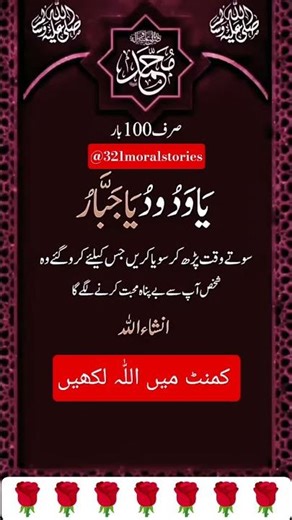 Wazifa for hajat #wazifa #wazify #trending #islamic #shorts #love #today #islam #duausman315