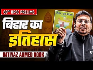 Complete History of Bihar | भारत के इतिहास | Imtiyaz Ahmed book | 69th BPSC Prelims @BPSCWallahPW