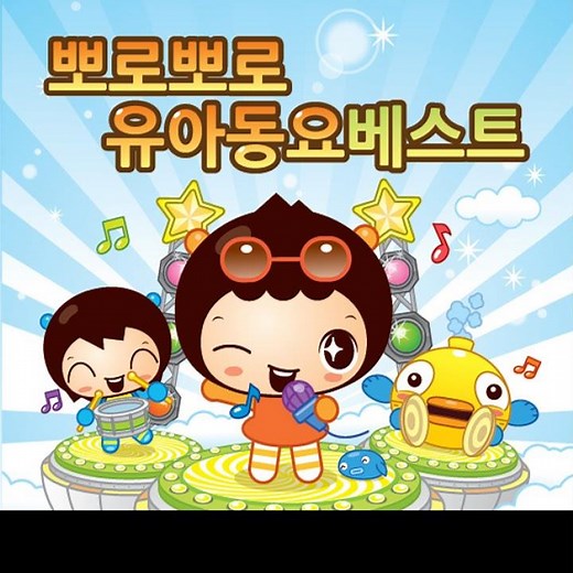 TV 유치원 하나, 둘, 셋