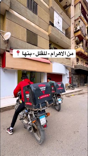 ‏#بنها #بنهاالعسل #banha #benha