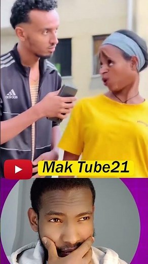 ዛሬስ በሳቅ ሞትኩኝ! 💀😂 (Today I died of laughter!) #tiktok #duet #comedyvideos #funny #funnyclips