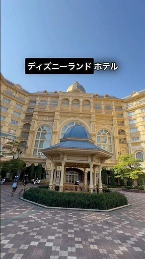 東京ディズニーランドホテルが最高だった！ #Shorts