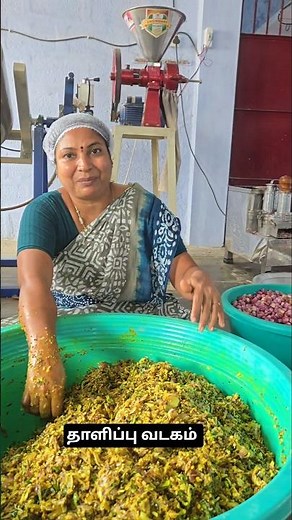 A brief recipe for our grandmother's traditional recipe of small onion daliyap vadagam