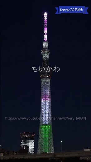 ちいかわ 東京スカイツリー コラボ特別ライティング！初めてのコラボ2回目開催！ ソラマチ Tokyo,Skytree Soramachi Chiikawa 2026 #shorts