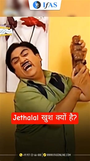 Jethalal खुश क्यों है?