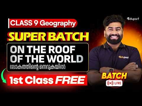 Class 9 Geography | 01. On the Roof of the World | ലോകത്തിൻ്റെ നെറുകയിൽ | Eduport