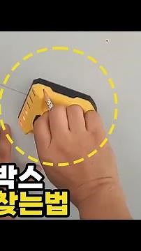 [문다이소] 천장 등박스 거실등 상자리 찾는법