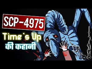 SCP-4975 in Hindi | SCP-4975 Explained | Scary Rupak |
