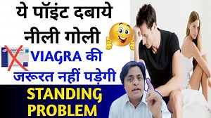 4.7K views · 158 reactions | Acupressure Points For Erectile Dysfunction In Hindi। Acupressure Points For Ed #acupressurepoint https://youtube.com/@nagenderamulya?si=AMszcYcyoeTgnciA Like or subscribe the channel  7840042753 par whatsup msg kare | Ayurvedic medicine | Facebook