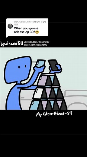 @alan_walker_minecraft 님에게 회신 my ghost friend 39 - bob wanted new vacuum😳😳 #2d #animation #meme #fyp #memes #anime #myghostfriend #dsand #bob #susie