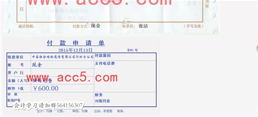 会计实操做账_会计实操视频教程全集_会计实操网络课程